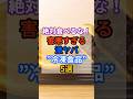 ㊗️20万再生☠️害悪すぎる冷凍食品！ #健康 #栄養 #雑学 #冷凍食品 #食事