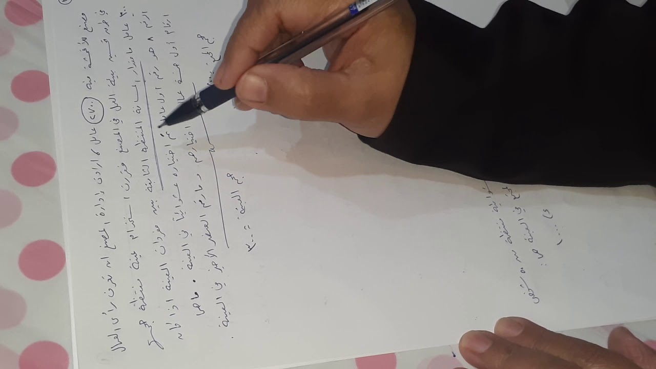 العينة العشوائية المنتظمة