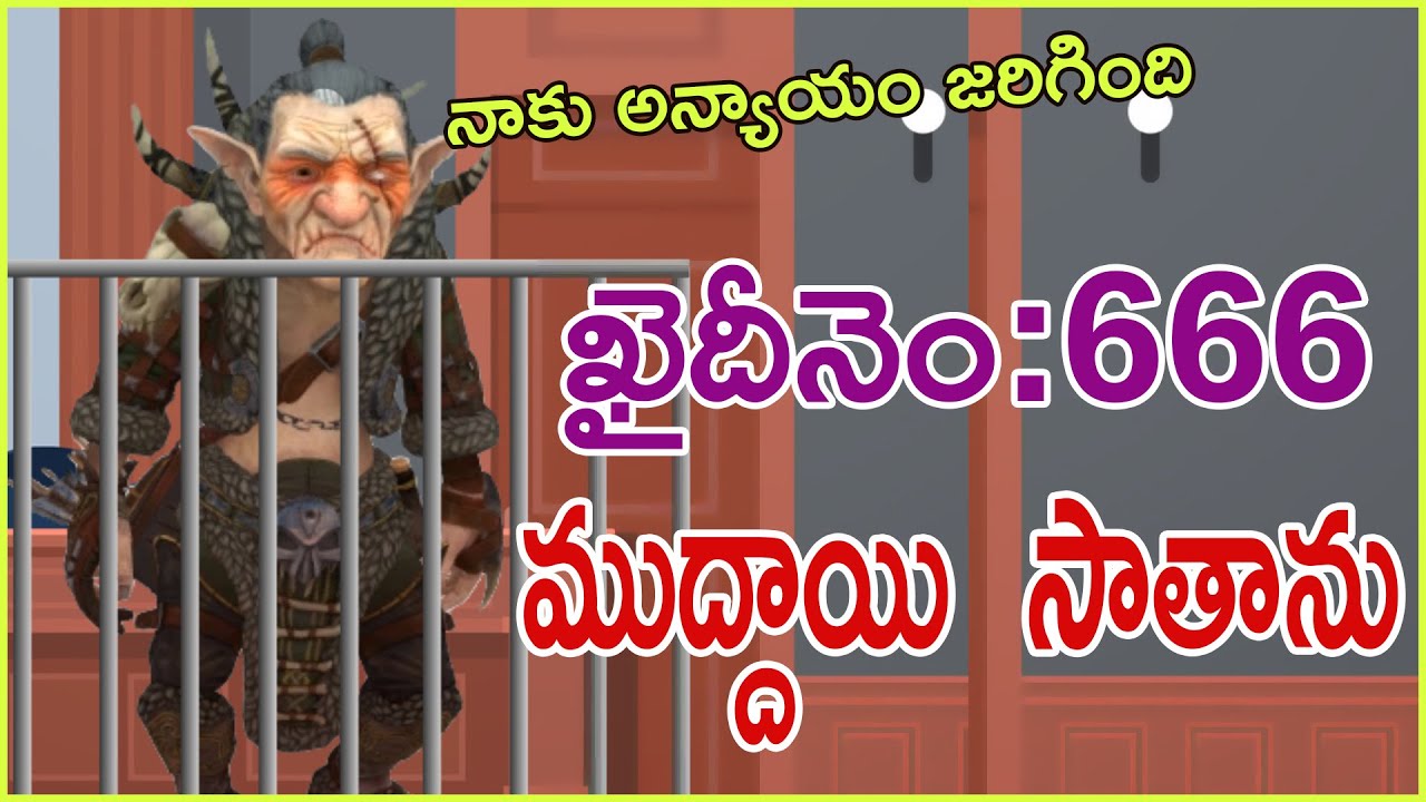 Satanu||Telugu Christian Short films New 2022 || Christian Short films Latest