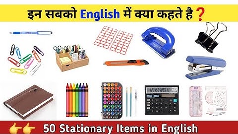 Stationery Items Name | Craft Material List | English Vocabulary | Word Meaning