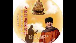 大般若波罗蜜多经第475卷 妙印法师恭诵