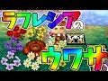 [とびだせどうぶつの森amiibo＋]ラフレシアのウワサ☆あることをすると…[ママ実況]