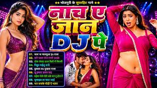 #2026 का देसी DJ भोजपुरी धमाका | #NonstopMix #ऑर्केस्टा | New Bhojpuri Nonstop #Jukebox