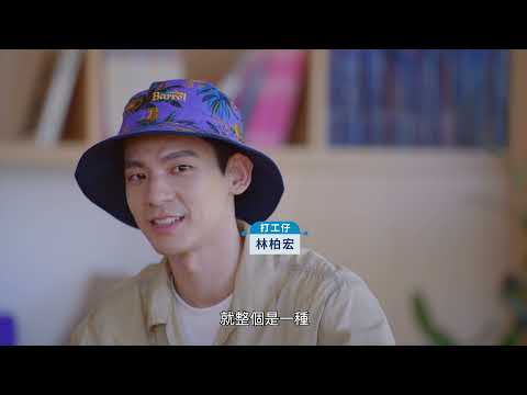 阮三个第三季來囉!! 美食篇 | 施名帥 林柏宏 温貞菱 楊貴媚
