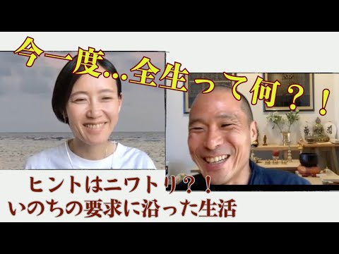 野口晴哉の言う