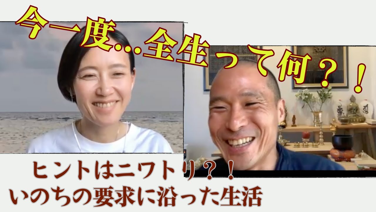 野口晴哉の言う