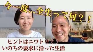 野口晴哉の言う