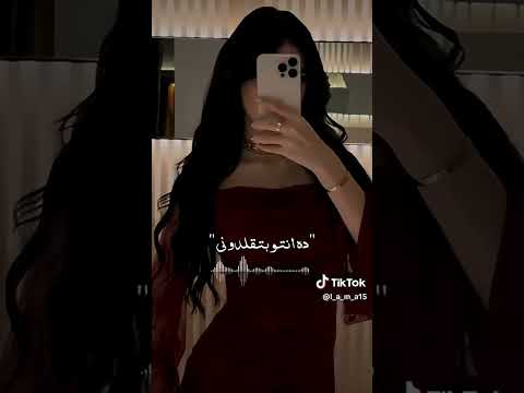 اغنية عالترند انا راكبه