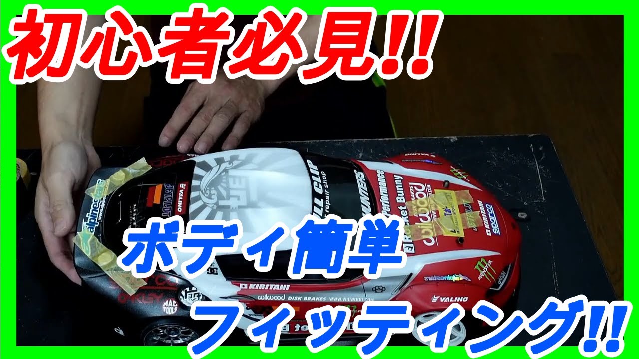 Download ラジドリ初心者必見 上手くドリフトできない初心者のyd 2の問 Daily Movies Hub