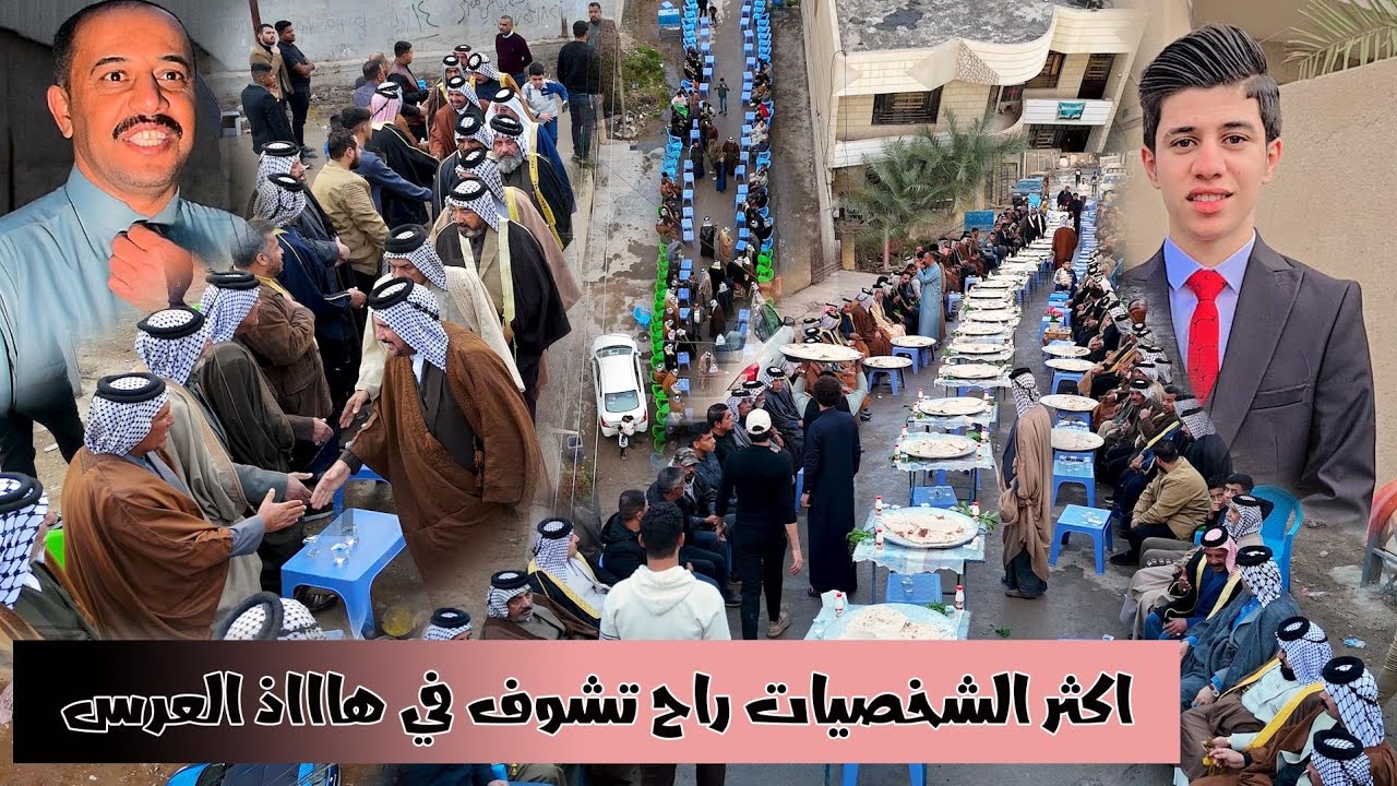 حفل زفاف كرار ابن المهوال حيدر العظيمي