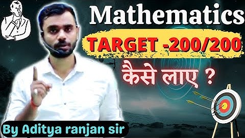 Mathematics मे TARGET 🎯 200/200 कैसे लाए.....👉 By Aditya ranjan sir (Excise Inspector)......