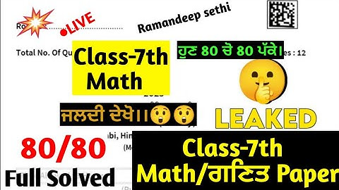 Pseb 7th Math (ਗਣਿਤ) Paper 2025 | Final Paper | 7th class math final paper 2025 | Full Solved #pseb