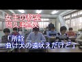【女王の教室】阿久津真矢(天海祐希)「所詮 負け犬の遠吠えだけど」
