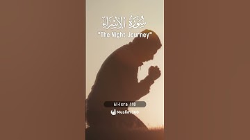 🔥 IS YOUR HEART FEELING HARD? This Surah is the CURE! 🔥Surah Al-Isra 110 | سورة الإسراء