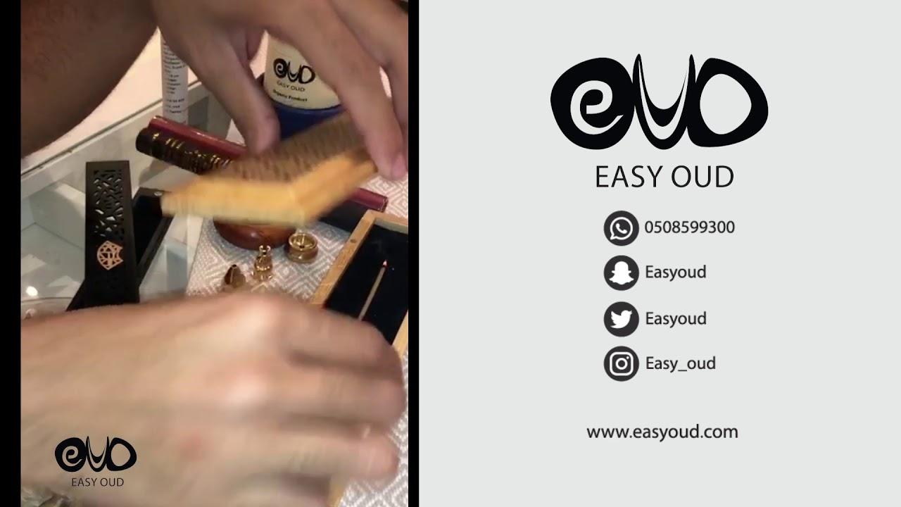 تجاري متناغم الذكورة  طريقة اشعال اعواد العود (ايزي عود) Easyoud - YouTube