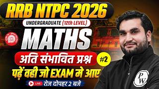 RRB NTPC Undergraduate Maths Class 2026 | NTPC Maths Expected Questions | NTPC Maths By Manoj Sir #3