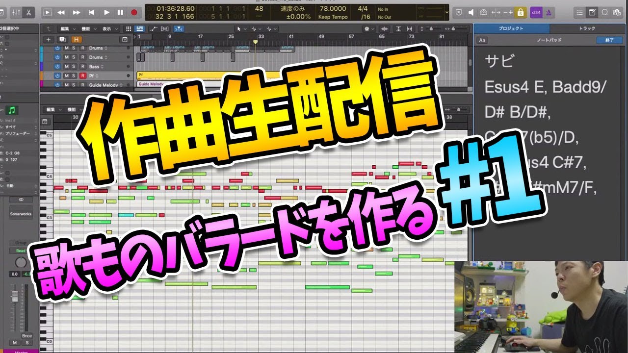 Composing a Ballad, Part 1] This is my first pure composition