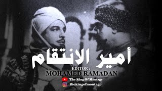 أمير الانتقام (1950)