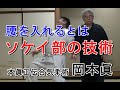 合気柔術チャンネル 技術・理合#050 腰を入れる(仙腸関節) 鼠径部の技術 aiki makoto okamoto
