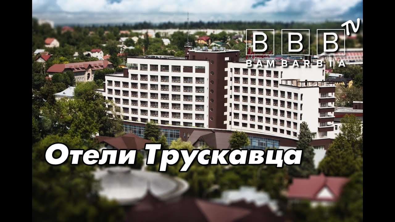 Отели и санатории Трускавца. Обзор лечебных курортов Украины