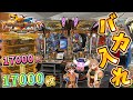 【新作メダルゲーム】※横穴詰まりからの神引き!!!新作FT6に17000枚バカ入れしてみたwww【フォーチュントリニティ6 ジュラシックトレジャー】
