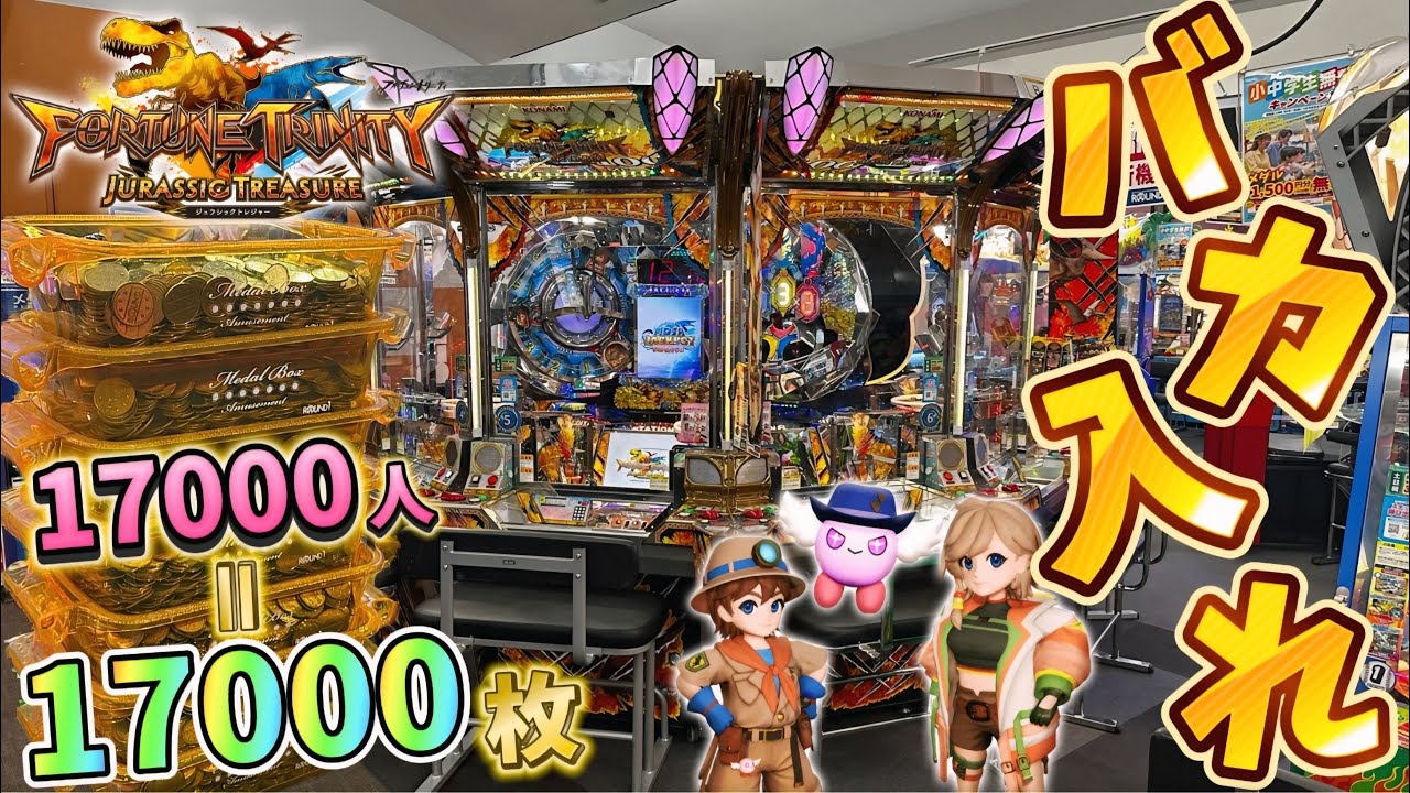 新作メダルゲーム】※横穴詰まりからの神引き！！！新作FT6に17000枚
