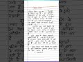 Teachers' Day Essay Hindi #essaywriting