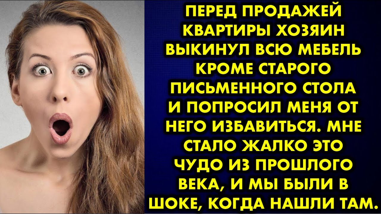 Перед продажей квартиры хозяин выкинул всю мебель кроме старого ...