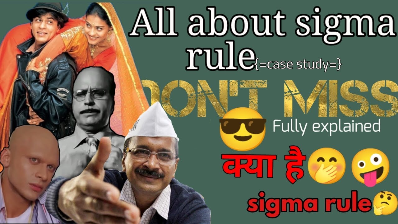 All about Sigma rule sigma rule kya hai?Detailed video(in HINDI) How