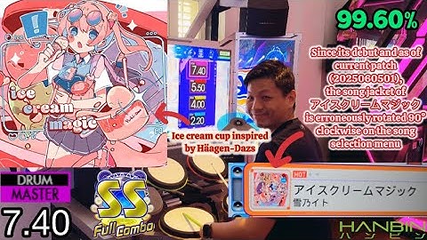 GITADORA【ギタドラ】 アイスクリームマジック (DrumMania Master) SS FULL COMBO!!