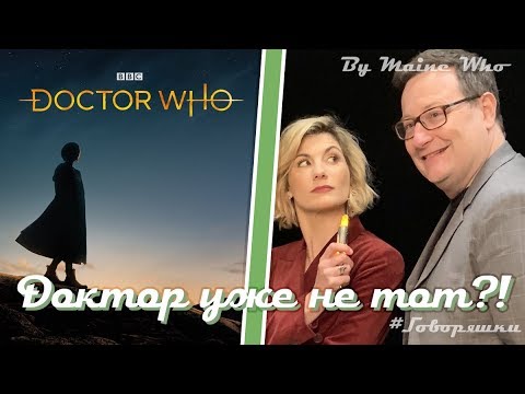 В каком сезоне сериала доктор кто главную роль играет женщина