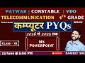 The Surprising Truth About PowerPoint PYQs Nobody Tells You | Sarjeet sir