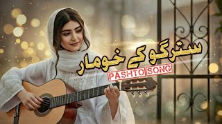 Domra Khukule Yaar | Pashto New Songs 2026 | Abi Khan | Pashto Official Video Song 2026
