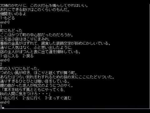 Windows Command Prompt Text Adventure Game