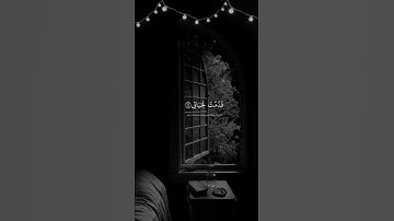 رعد الكردي سورة الفجر #رعد_الكردي #سورة_الفجر #islam #quran #قرآن_كريم #القرآن #raadalkurdy #الله