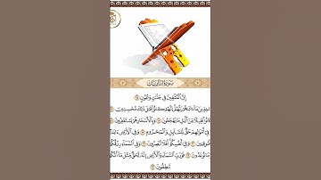 من سورة الذاريات بصوت القارئ غالب جسار