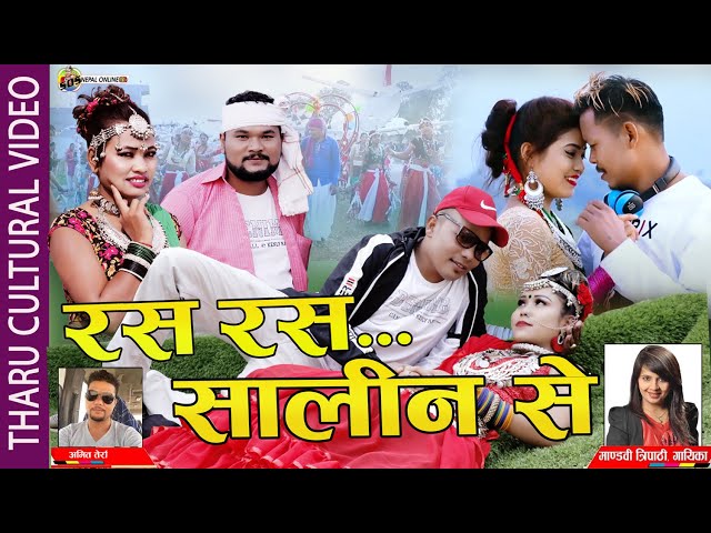 New Tharu Cultural Song Rasa Rasa(Piparaka Patiya)_Amit/Mandavi Ft.Bir/Saraswati/Shree/Roshan/Sunita class=