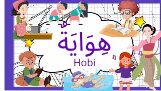 Lagu bahasa arab tentang hobi - Kelas 1