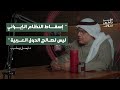 ماهو مستقبل المنطقة بعد الحرب الإيرانية الأمريكية د فيصل بوصليب