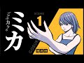 東洋の武術を使う女子中学生|ごぶカクのミカ 第1話【アニメ】