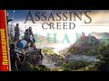 🥳 СОСЕДИ НЕ ОБРАДУЮТСЯ! ПЕРВЫЕ НАБЕГИ В АНГЛИИ 😈 – Assassin’s Creed Valhalla | Прохождение #4