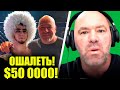 ОШАЛЕТЬ! Мокаев ЗАБИРАЕТ $50 000 за Дебют в UFC! ОБЗОР UFC, РЕАКЦИЯ