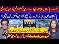 Golden Real Estate Business Opportunity for Overseas |Best Places to Buy Property in Pakistan|RNN TV