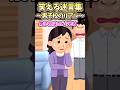 👨‍🎓100万再生！笑える迷言集〜男子校のリアル〜【2ch面白スレ】 #shorts