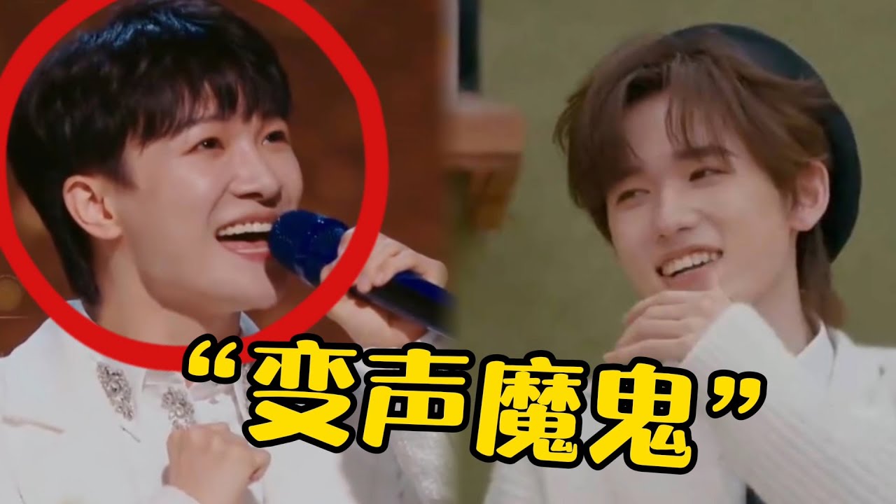 周深表演萝莉音，一开口直接惊呆宋亚轩！网友：行走的人工智能！