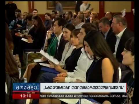 „სტუდენტები თვითმმართველობისთვის“