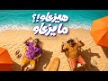 هيزعلوا مايزعلوا عمر كمال وعبد الباسط حموده Omar Kamal Abdel Basset Hamouda mp3