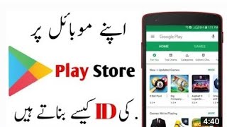 How to create Gmail Id Play Store Id
