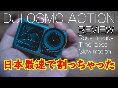 Osmo Pocket故障で修理検討中👾DJIサポートでの点検費用や見積もりキャンセル料金とか調べたメモ