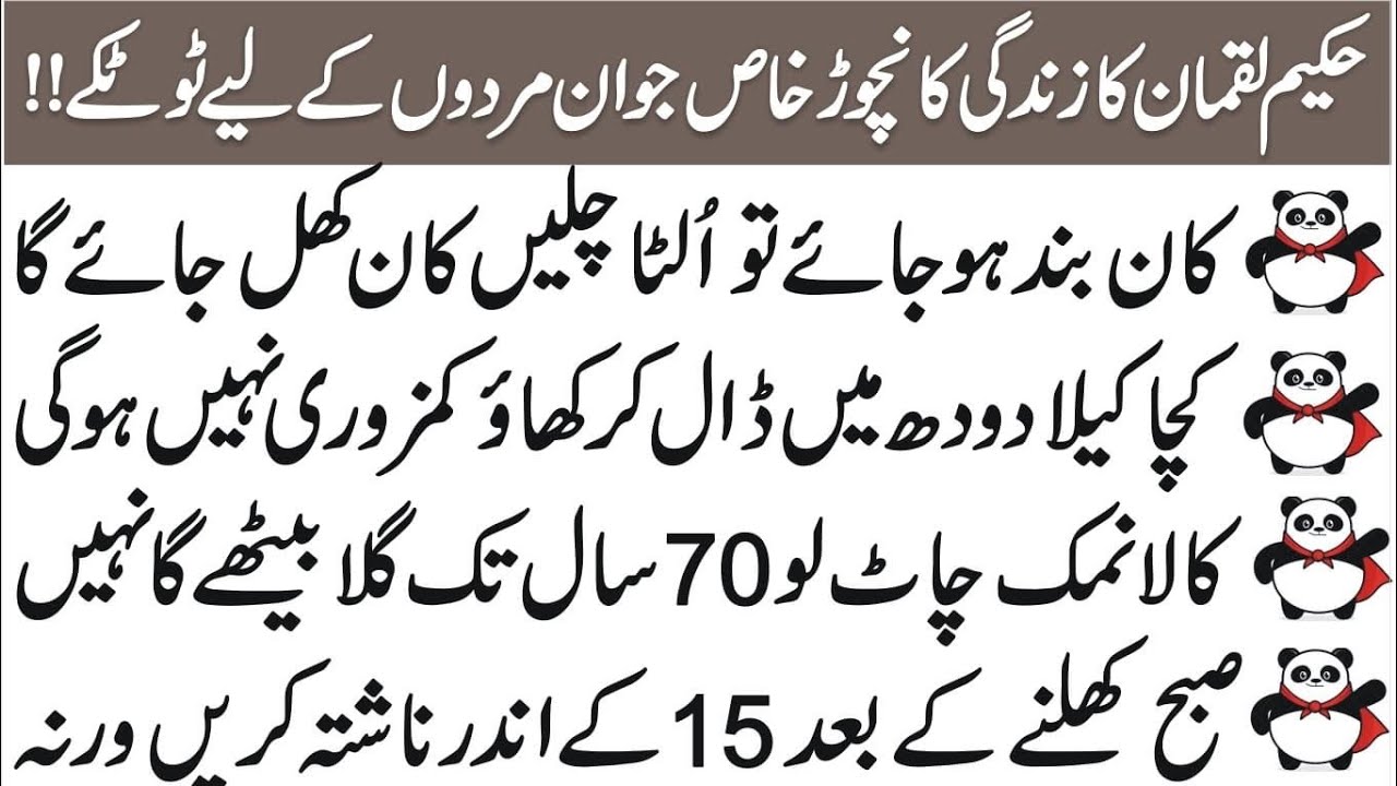 Hakeem Luqman Ki Zindagi Ka Sara Nichoor Agar Kaan Band Ho Jaye To